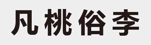 4 characters Idiom and proverb 2 379