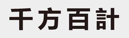 4 characters Idiom and proverb 2 395