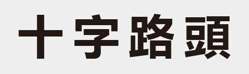 4 characters Idiom and proverb 2 41