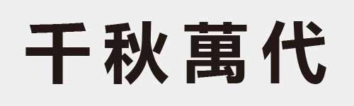 4 characters Idiom and proverb 2 451