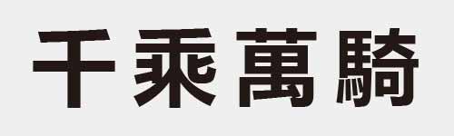 4 characters Idiom and proverb 2 456