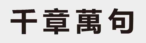 4 characters Idiom and proverb 2 469