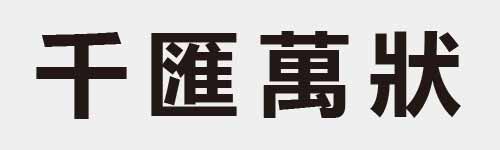 4 characters Idiom and proverb 2 473