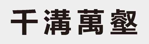 4 characters Idiom and proverb 2 478