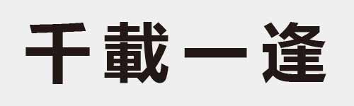 4 characters Idiom and proverb 2 497