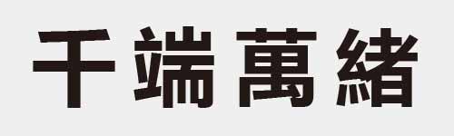 4 characters Idiom and proverb 2 506