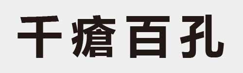 4 characters Idiom and proverb 2 512