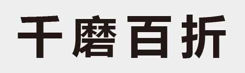 4 characters Idiom and proverb 2 515