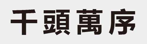 4 characters Idiom and proverb 2 518