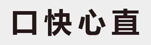 4 characters Idiom and proverb 2 550