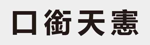 4 characters Idiom and proverb 2 573