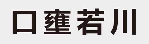 4 characters Idiom and proverb 2 577