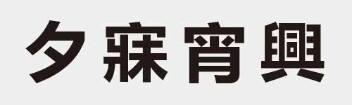 4 characters Idiom and proverb 2 603