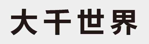 4 characters Idiom and proverb 2 608