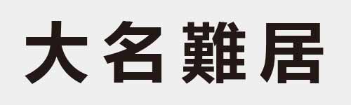 4 characters Idiom and proverb 2 635