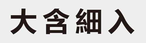 4 characters Idiom and proverb 2 654