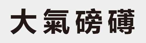 4 characters Idiom and proverb 2 700