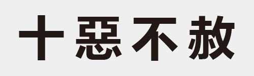 4 characters Idiom and proverb 2 72