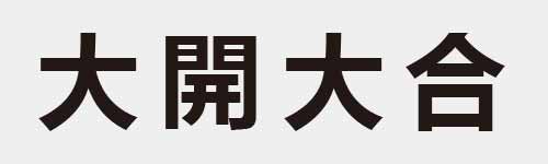 4 characters Idiom and proverb 2 737