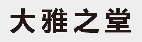 4 characters Idiom and proverb 2 739