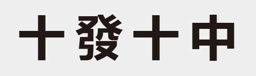 4 characters Idiom and proverb 2 74