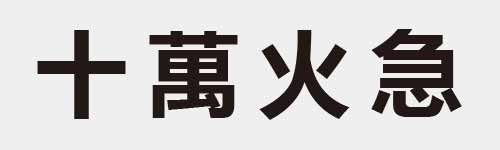 4 characters Idiom and proverb 2 75