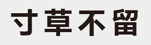 4 characters Idiom and proverb 2 840