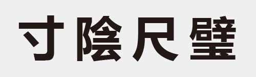 4 characters Idiom and proverb 2 843