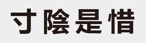 4 characters Idiom and proverb 2 844