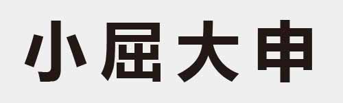 4 characters Idiom and proverb 2 870