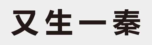 4 characters Idiom and proverb 2 90