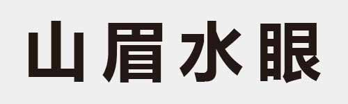 4 characters Idiom and proverb 2 920