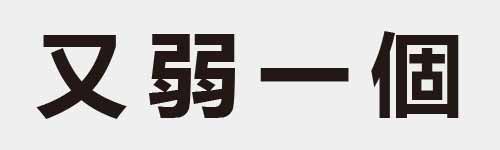 4 characters Idiom and proverb 2 93