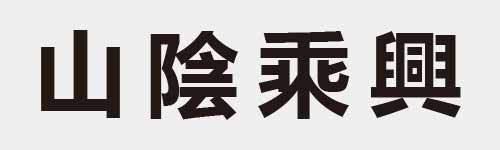 4 characters Idiom and proverb 2 938