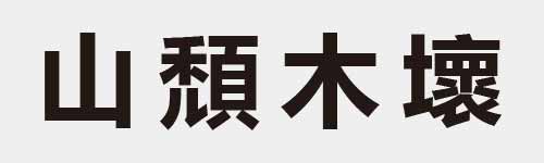 4 characters Idiom and proverb 2 957