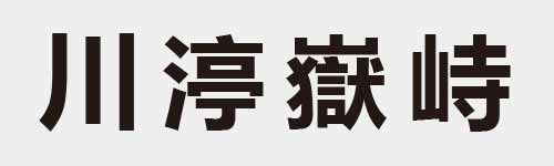 4 characters Idiom and proverb 2 961