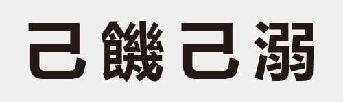 4 characters Idiom and proverb 2 966