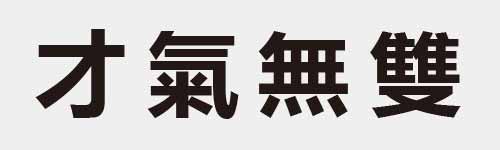 4 characters Idiom and proverb 2 990