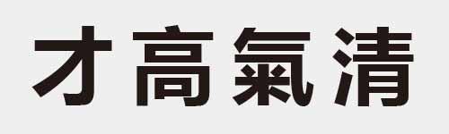 4 characters Idiom and proverb 2 996