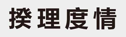 4 characters Idiom and proverb 20 04