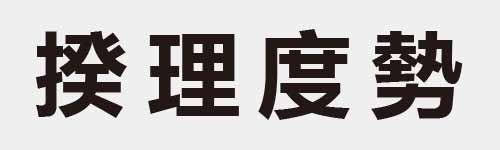 4 characters Idiom and proverb 20 05