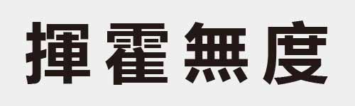 4 characters Idiom and proverb 20 101