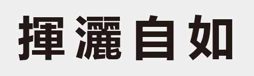 4 characters Idiom and proverb 20 102