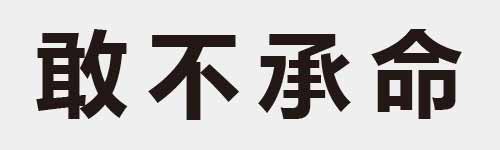 4 characters Idiom and proverb 20 108