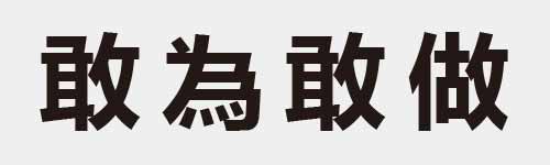 4 characters Idiom and proverb 20 113