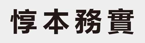 4 characters Idiom and proverb 20 122