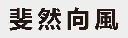 4 characters Idiom and proverb 20 126