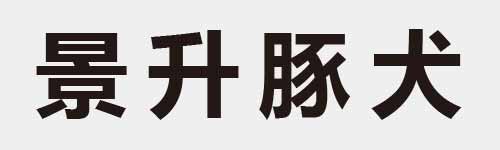 4 characters Idiom and proverb 20 144