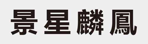 4 characters Idiom and proverb 20 148