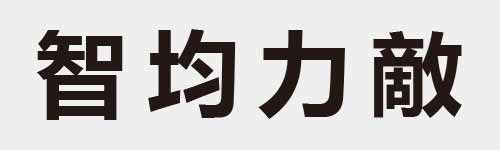 4 characters Idiom and proverb 20 153